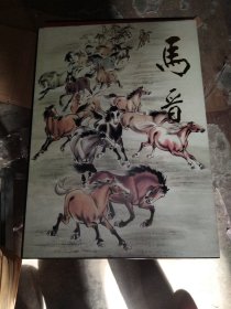 中国近现代名家画集：马晋