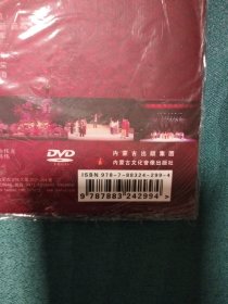 花开花落——大型二人台现代剧（DVD双碟）