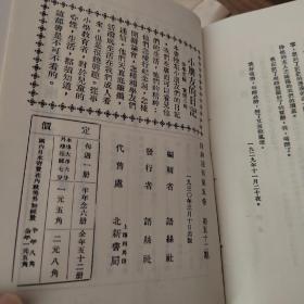 语丝影印合订本精装(1-11册)11本合售带护封