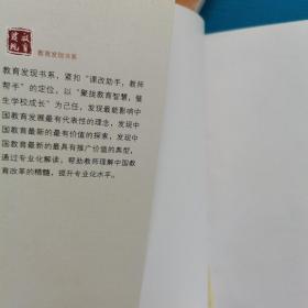 使人成为人：体验式心理健康教育新课程（校藏书）