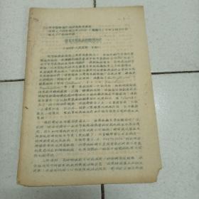 常見關(guān)節(jié)疾病的物理治療   （油印）