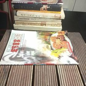 年節(jié)家宴菜譜(包正版現(xiàn)貨無(wú)寫劃)