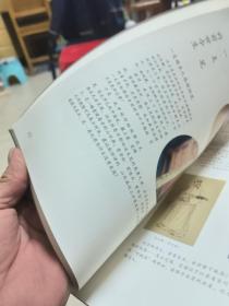 故纸心声：李阳泉藏古籍残叶暨题跋作品