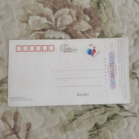 2005年中国邮政贺年有奖明信片——订报刊 到邮局（服务更全面 订报更方便）