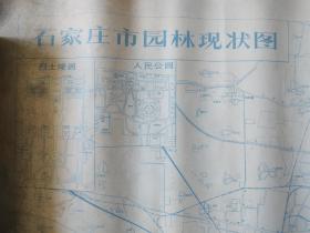 1975年石家庄市园林现状图