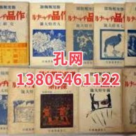 限定版杂志　作品ジャーナル　2号～终刊号　10册 dxf001