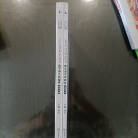启航经管书课包系列 2025版 张宇经济类综合能力数学通关优题库试题分册+解析分册 全二册 塑封新书