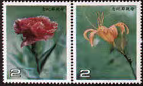 植物花卉萱草康乃馨母亲节纪208一套2全