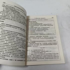 【正版二手】环境影响评价案例分析基础过关50题2014年版何新春9787511117335中国环境科学出版社