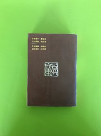 吴天石文集