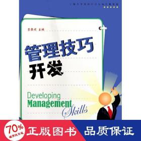 管理開發(fā) 管理理論 呂康娟