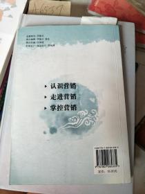 中间商人:营销的界定、思维和语言A4108