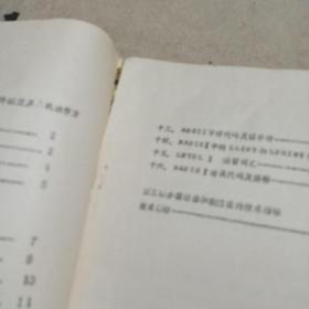 TRS-80-1微型计算机实习指导书