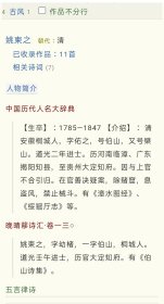 清代文学家诗人，安徽桐城进士洒金蜡笺对联