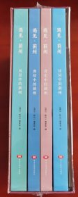 精装带函套四册全《遇见·蓟州》（风景中的蓟州、典故中的蓟州、青史中的蓟州、诗词中的蓟州）j