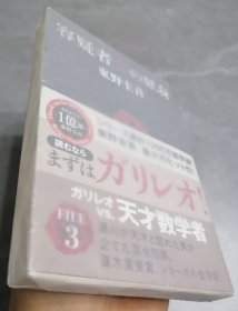 容疑者献身