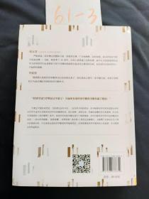 经济学讲义：颠覆传统经济学26讲（第二版）