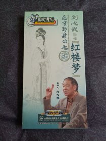 刘心武揭秘红楼梦——秦可卿身世之之迷（全6片DVD）