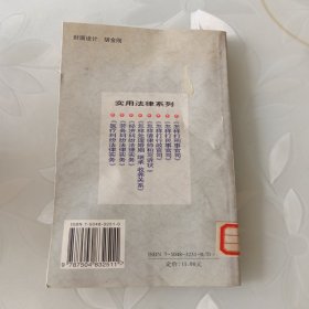 怎样处理婚姻·继承·收养关系