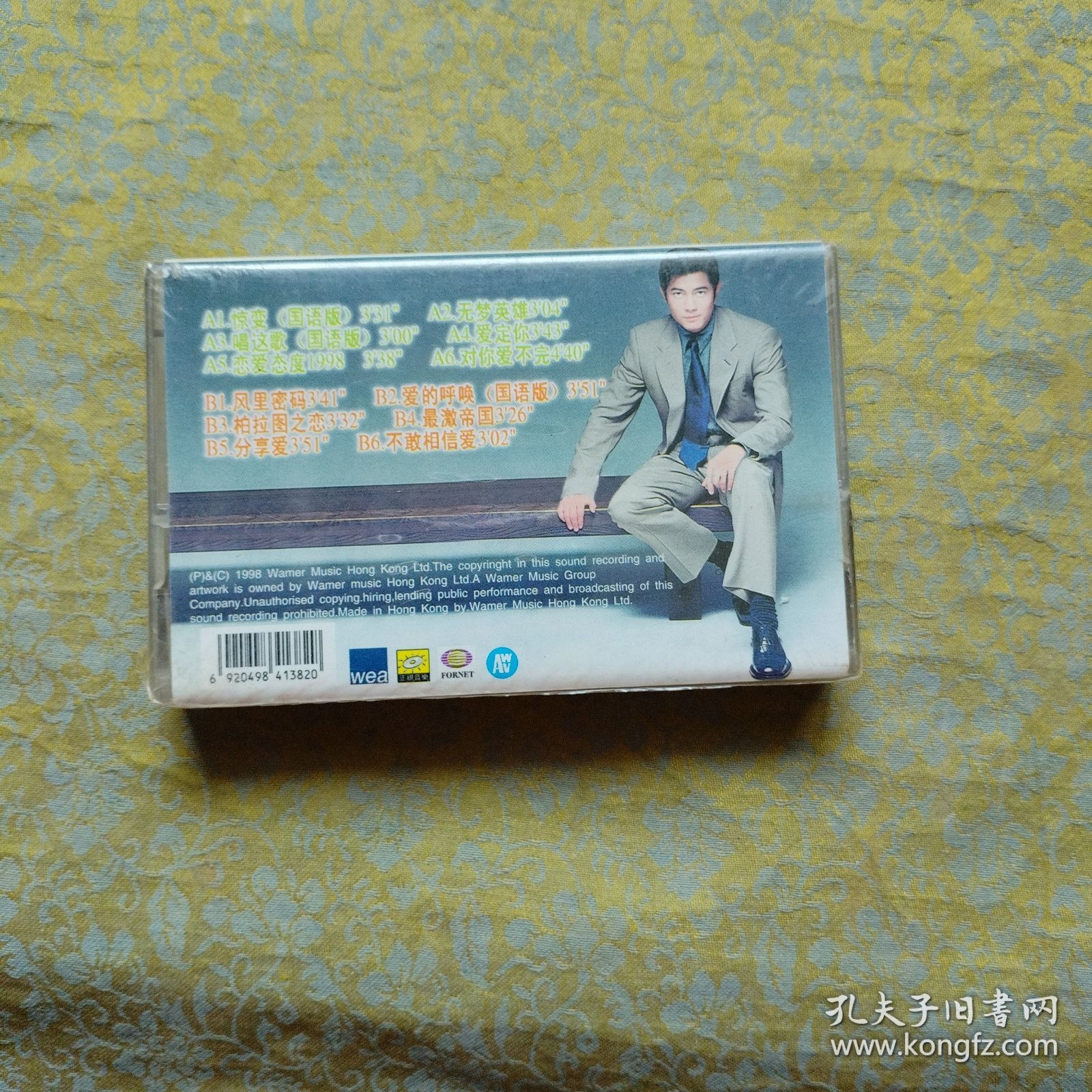 磁带 郭富城 至尊金曲（未开封）