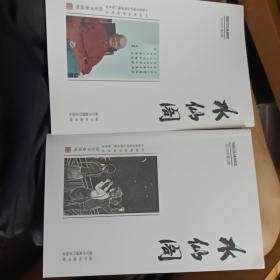 水仙阁杂志 2019.4  2018.2.4  共3期 海宁市图书馆馆刊