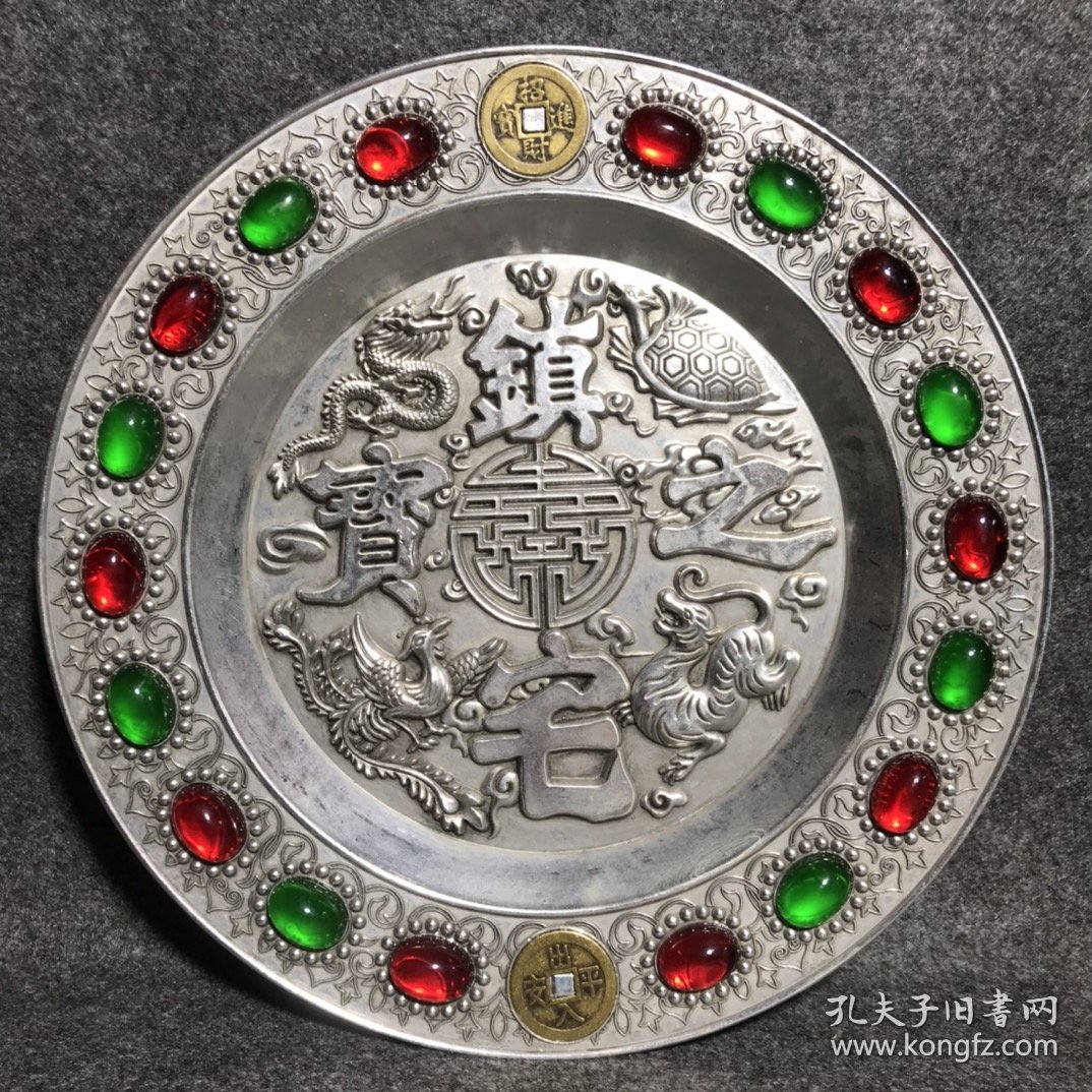 珍藏锦盒装镇宅招财镶嵌宝石藏银盘摆件。直径21.5厘米，重约950克。