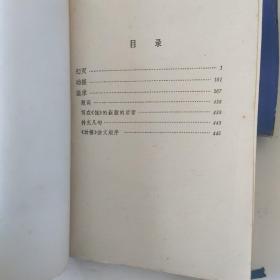 蚀:中国现代长篇小说丛书
