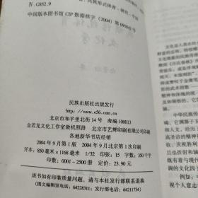 民族传统体育文化学