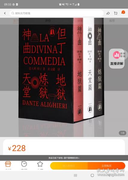 神曲（三卷本 权威底本意大利语直译 保留原著固有行数 4000条注释无障碍阅读 附赠汉意双语朗诵音频 意大利使馆文化处推荐）