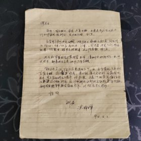 洪朝辉，男。美国马里兰大学历史学博士，历史学终身教授、浙江大学客座教授，写给缪进鸿教授信