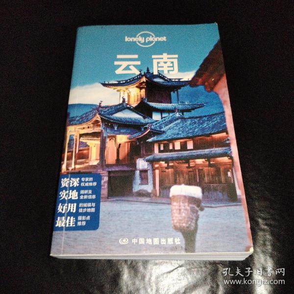 Lonely Planet:云南(LonelyPlanet旅行指南2013年全新版)