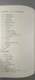 磁悬浮轴承：理论、设计及旋转机械应用 国际电气工程先进技术译丛