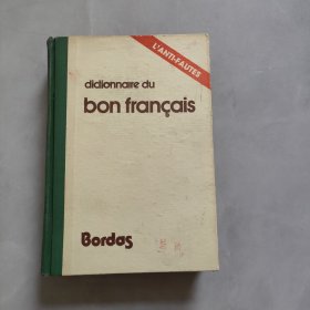 dictionnaire du bon français 好法语词典