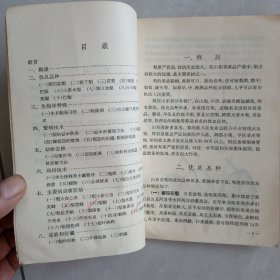 梨树裁培法