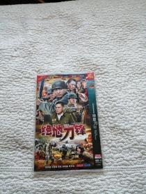 DVD 绝地刀锋  2碟装完整版