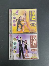 光盘VCD：学跳拉丁舞 桑巴（第二辑+第三辑）2盒合售2碟装 以实拍图购买