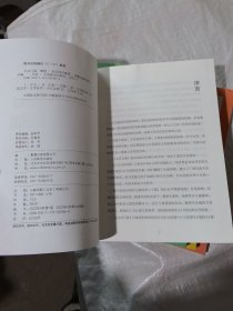 文言日诵（博物，修身，名篇，故事）4本