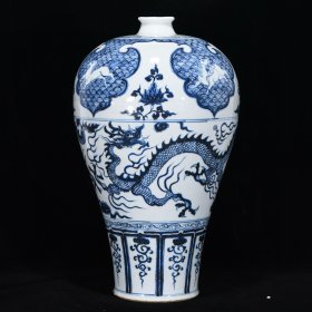 元青花龙纹梅瓶，高44厘米，直径26厘米