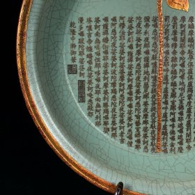 宋汝窑包口镶金花莲花纹刻花口盘，高6直径29.5cm