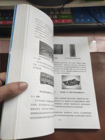 第八届全国铸铁及熔炼学术会议 暨先进球化处理方法研讨会 论文集