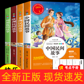 快乐读书吧5年级上 美绘版(全3册)+列那狐的故事