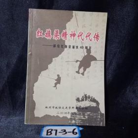 红旗渠精神代代传