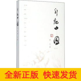行记中国(3)