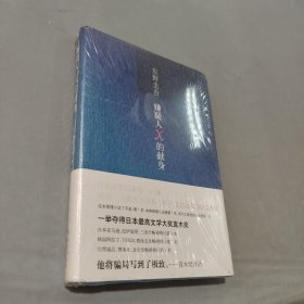 嫌疑人X的献身