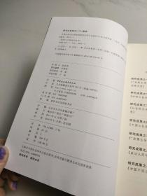 中国不同公民群体的政治认同与危机压力