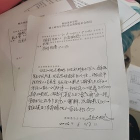 【影像书屋】著名摄影家、辽宁摄影家协会副主席赵大鹏手写鲁迅美术学院研究生答辩委员会决议一页