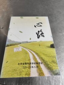 北京金隅科技学校 教育论文