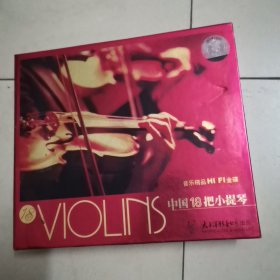 HI FI金碟 中国18把小提琴