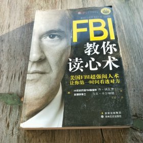 FBI教你读心术