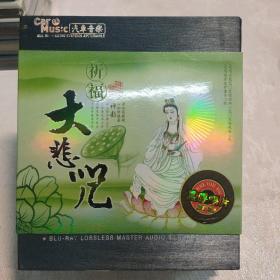 黑胶CD 1碟装 祈福大悲咒